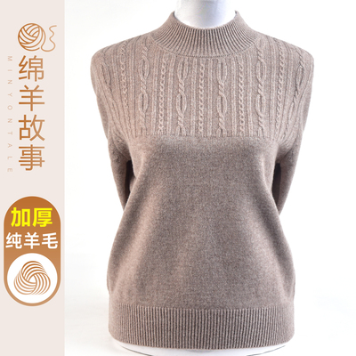 秋冬加厚100%纯羊毛衫毛衣
