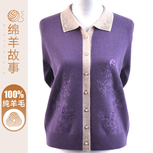时尚妈妈装100%绵羊毛开衫毛衣