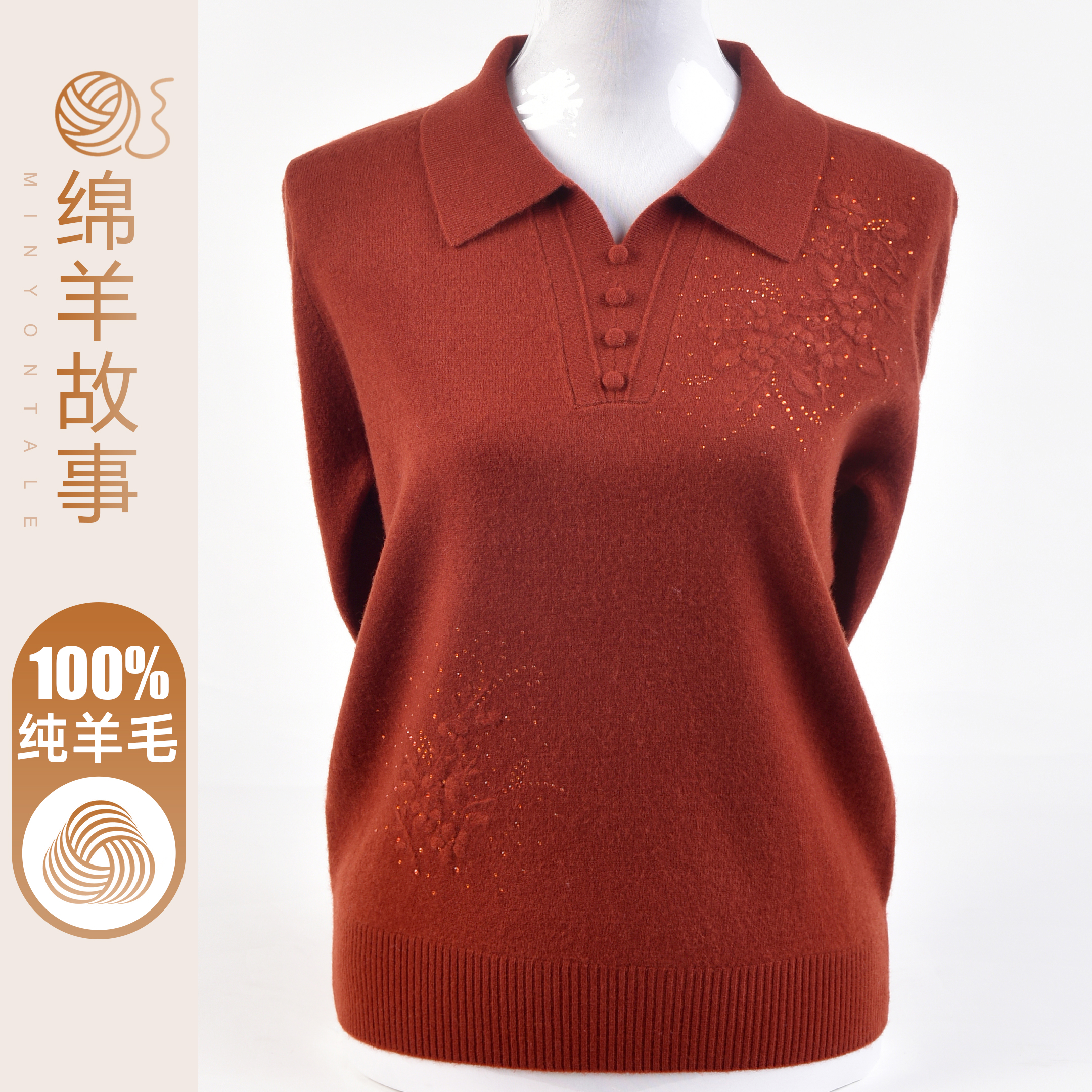 气质妈妈秋冬100纯羊毛衫毛衣