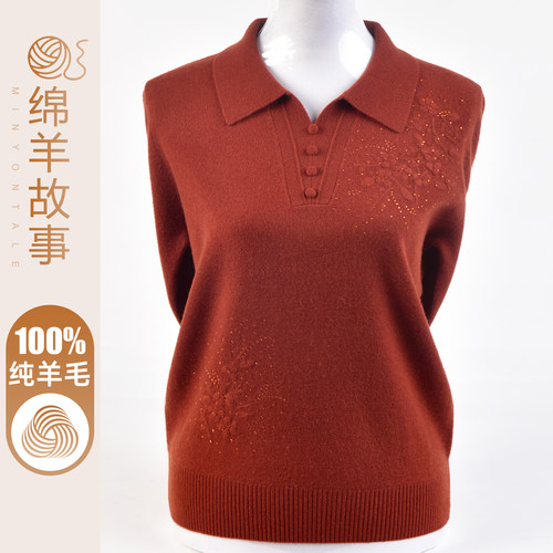 气质妈妈秋冬100纯羊毛衫毛衣