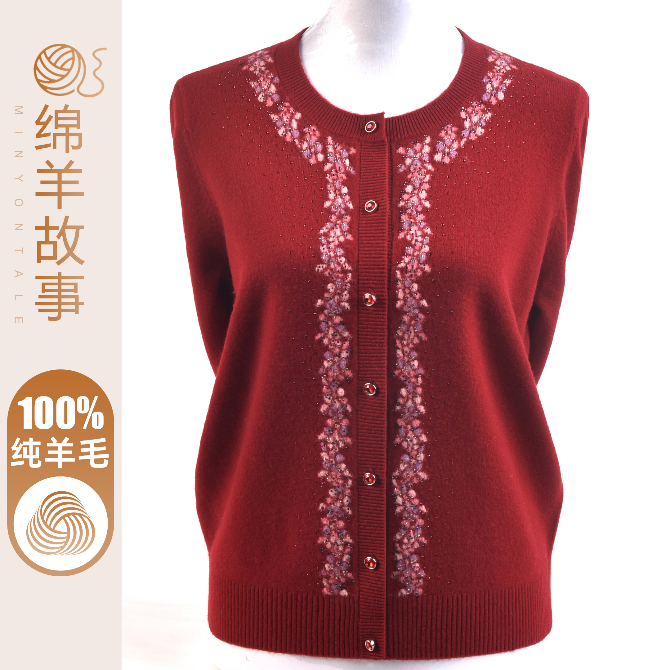 妈妈秋冬圆领开衫100纯羊毛打底衫中老年女装春秋针织衫毛衣外套,女装/女士精品,中老年女装,淘宝优惠券,粉丝福利购,淘宝优惠卷