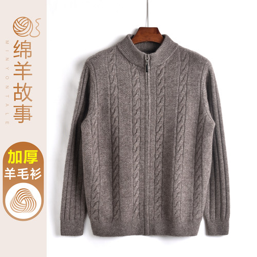 中年爸爸加厚羊毛羊绒外套
