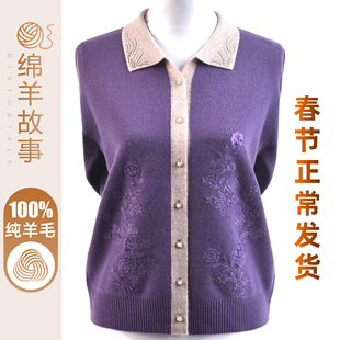 时尚妈妈装100%绵羊毛翻领羊毛开衫女2025秋冬中老年绣花毛衣外套