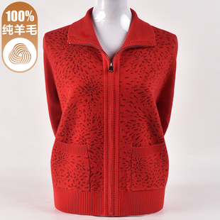 妈妈100%纯羊毛高贵洋气拉链翻领针织衫中老年秋冬厚款毛衣外套女