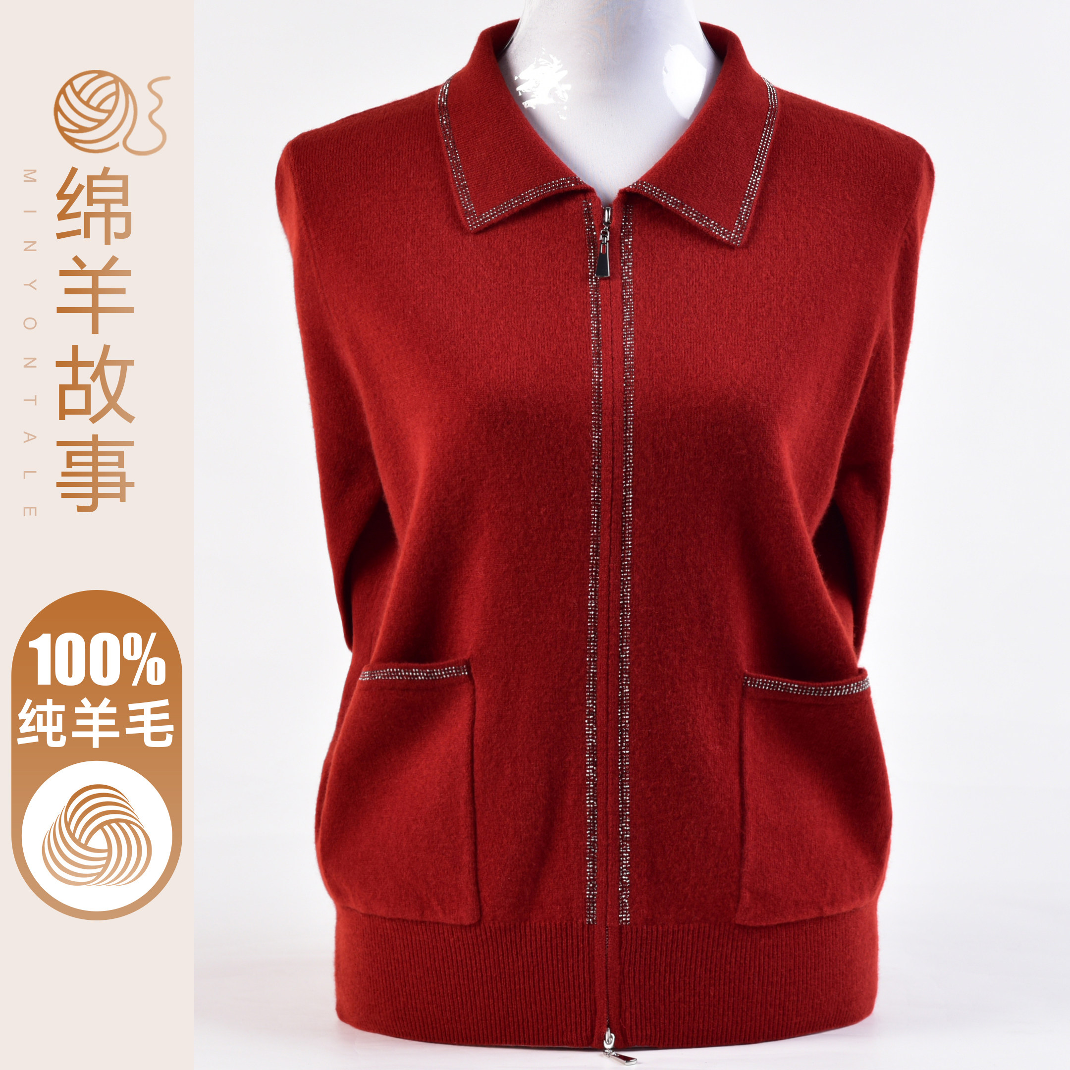 中年妈妈100%纯羊毛开衫女秋冬翻领拉链毛衣外套洋气宽松针织上衣