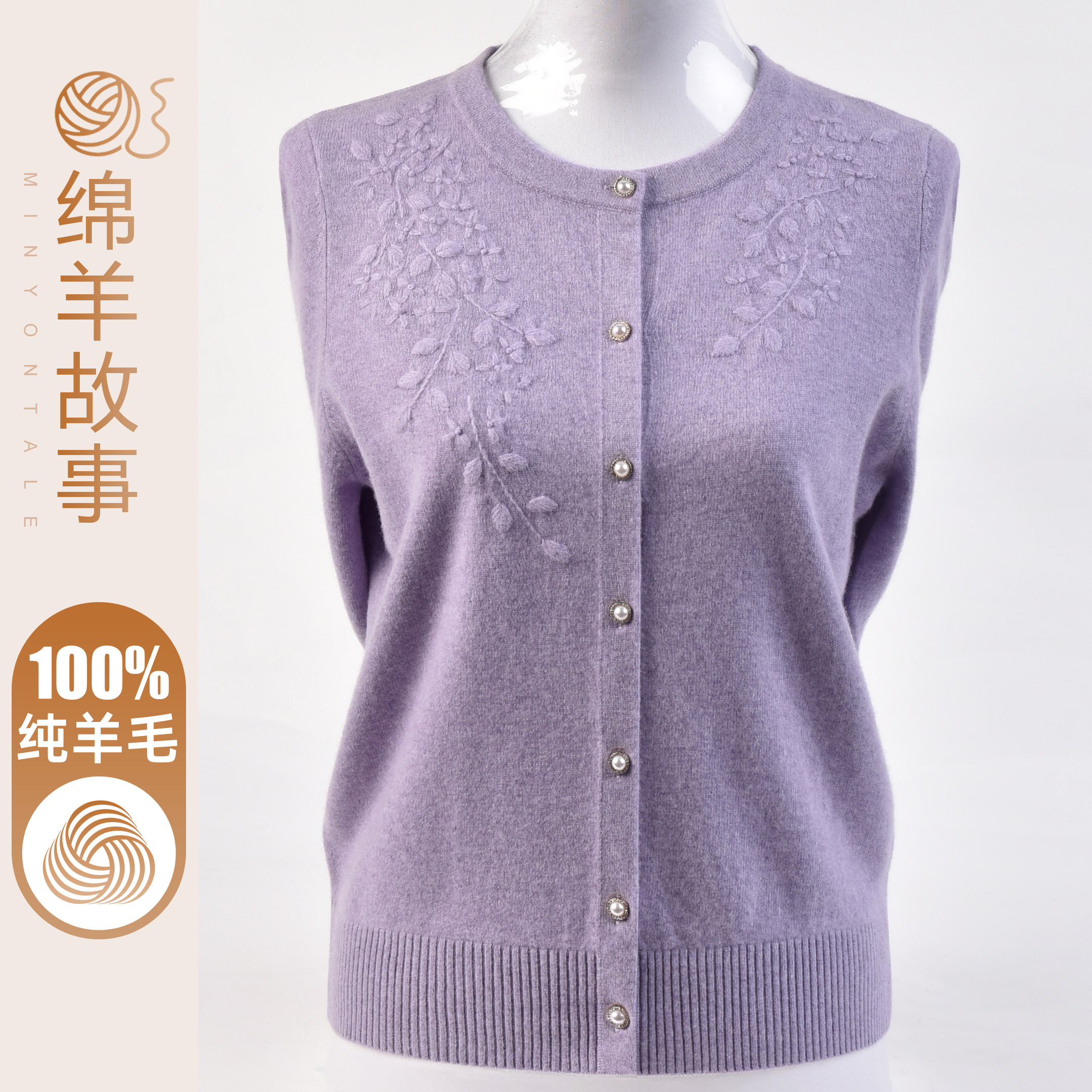 时尚妈妈100%纯羊毛衫中老年人女士针织开衫外套秋冬新款保暖毛衣