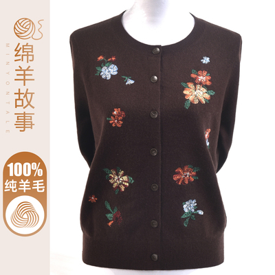 洋气妈妈100%绵羊毛开衫