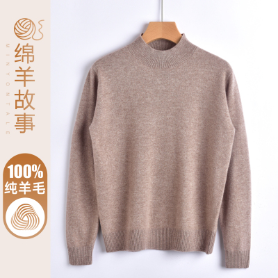 【福利回馈】半高领针织衫女100纯羊毛衫秋冬新款纯色打底衫毛衣