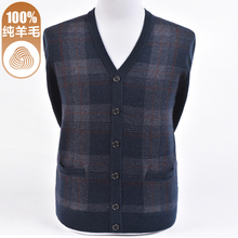 时尚中老年人男装100纯羊毛衫爸爸秋冬针织开衫爷爷加厚毛衣外套