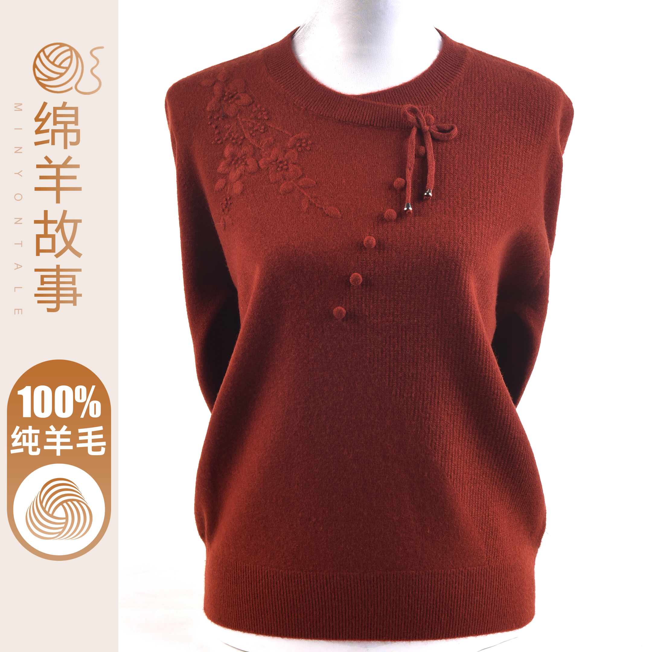 秋冬新款100%纯羊毛女士毛衣