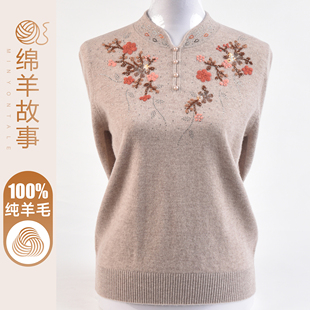 中老年妈妈装秋冬毛衣100纯羊毛打底衫2025新款旗袍领针织衫上衣