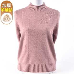 高端妈妈装羊毛衫中老年秋冬新款加厚保暖半高领内搭打底羊绒毛衣