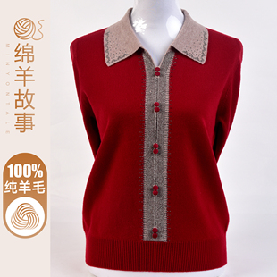 中老年纯羊毛衫女翻领2025秋冬新款大码针织衫本命年红色毛衣妈妈
