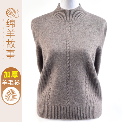 洋气妈妈纯色毛衣加厚羊毛衫