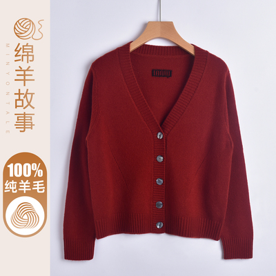 100纯羊毛V领针织开衫女