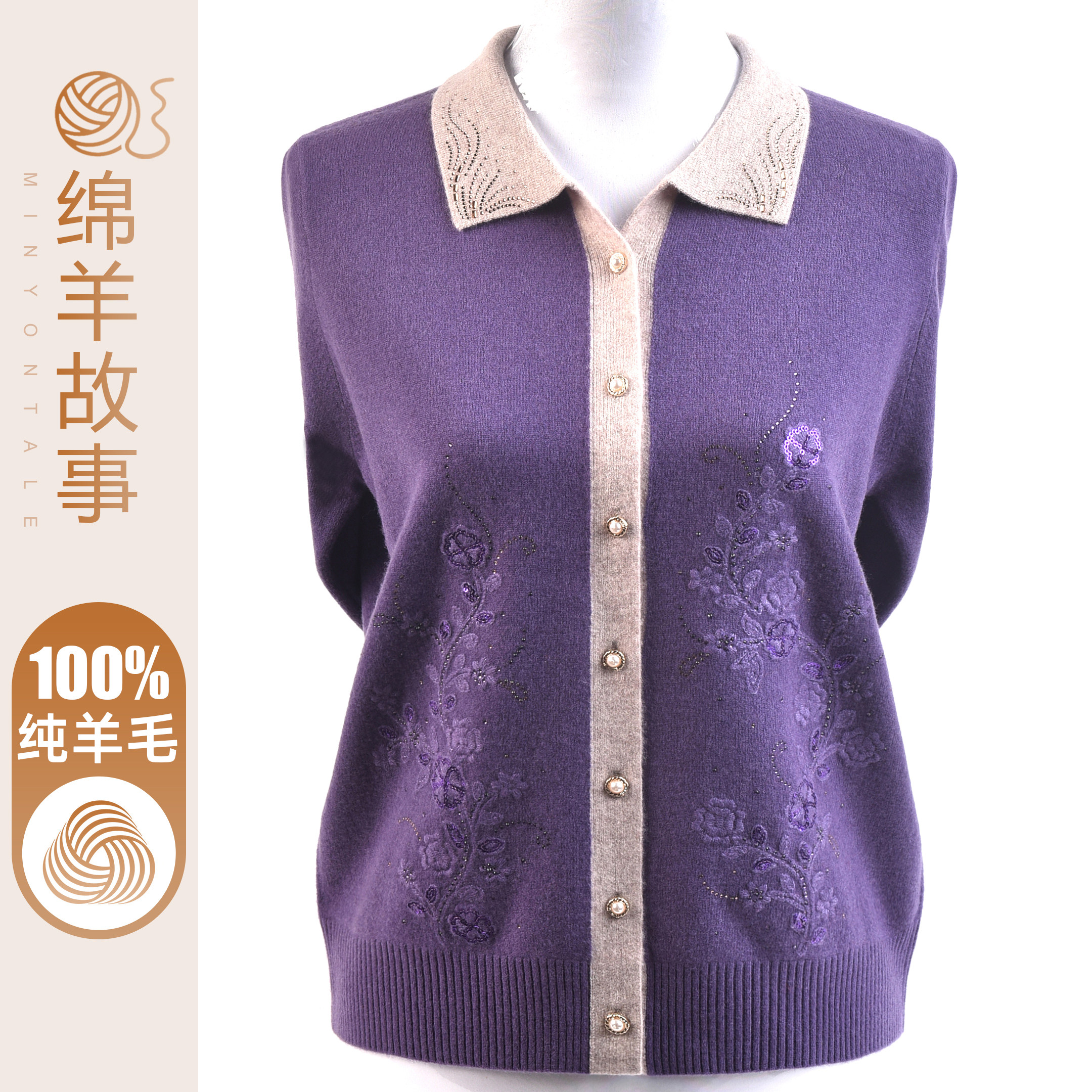 时尚妈妈装100%绵羊毛翻领羊毛开衫女2025秋冬中老年绣花毛衣外套