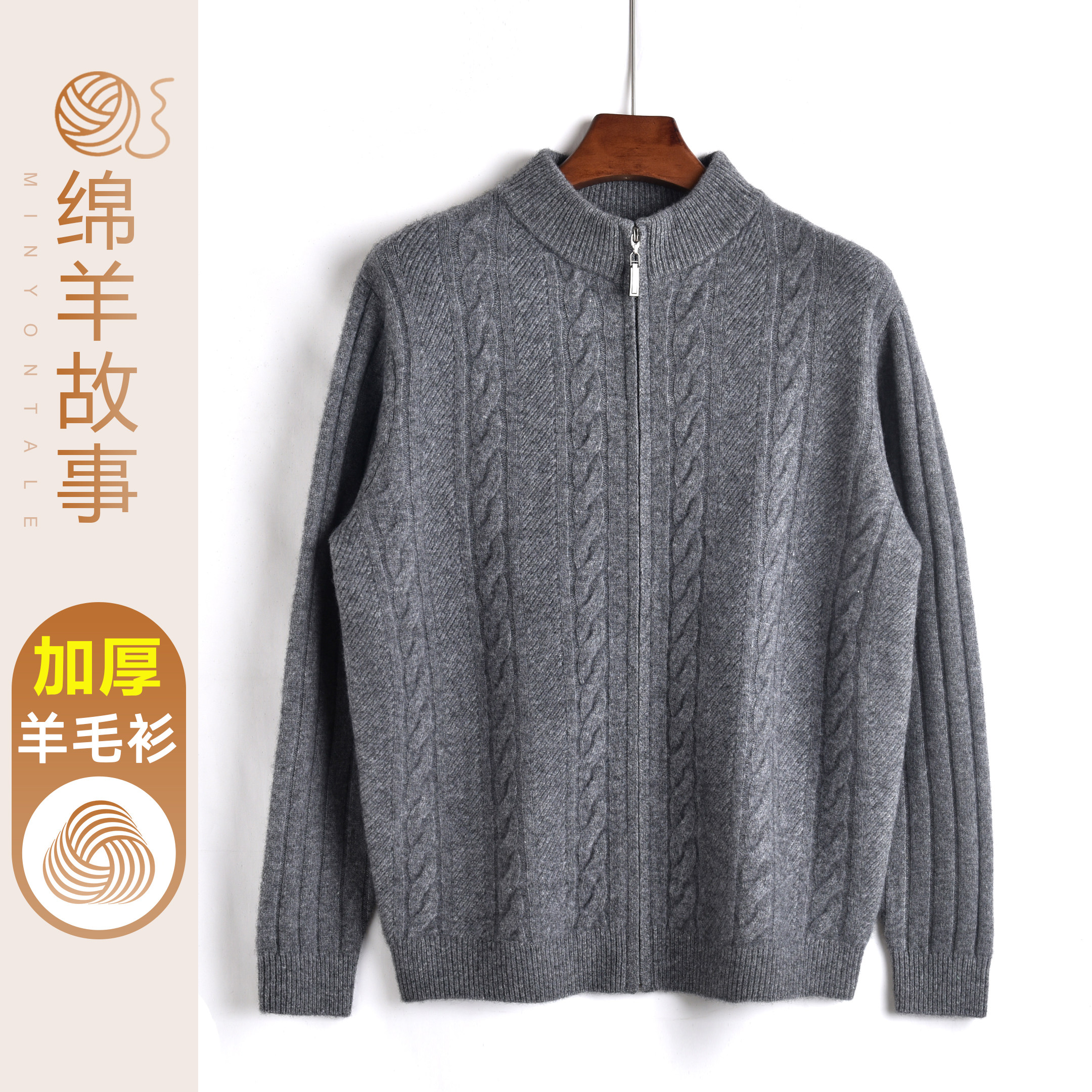 秋冬新款加厚爸爸装含山羊绒开衫