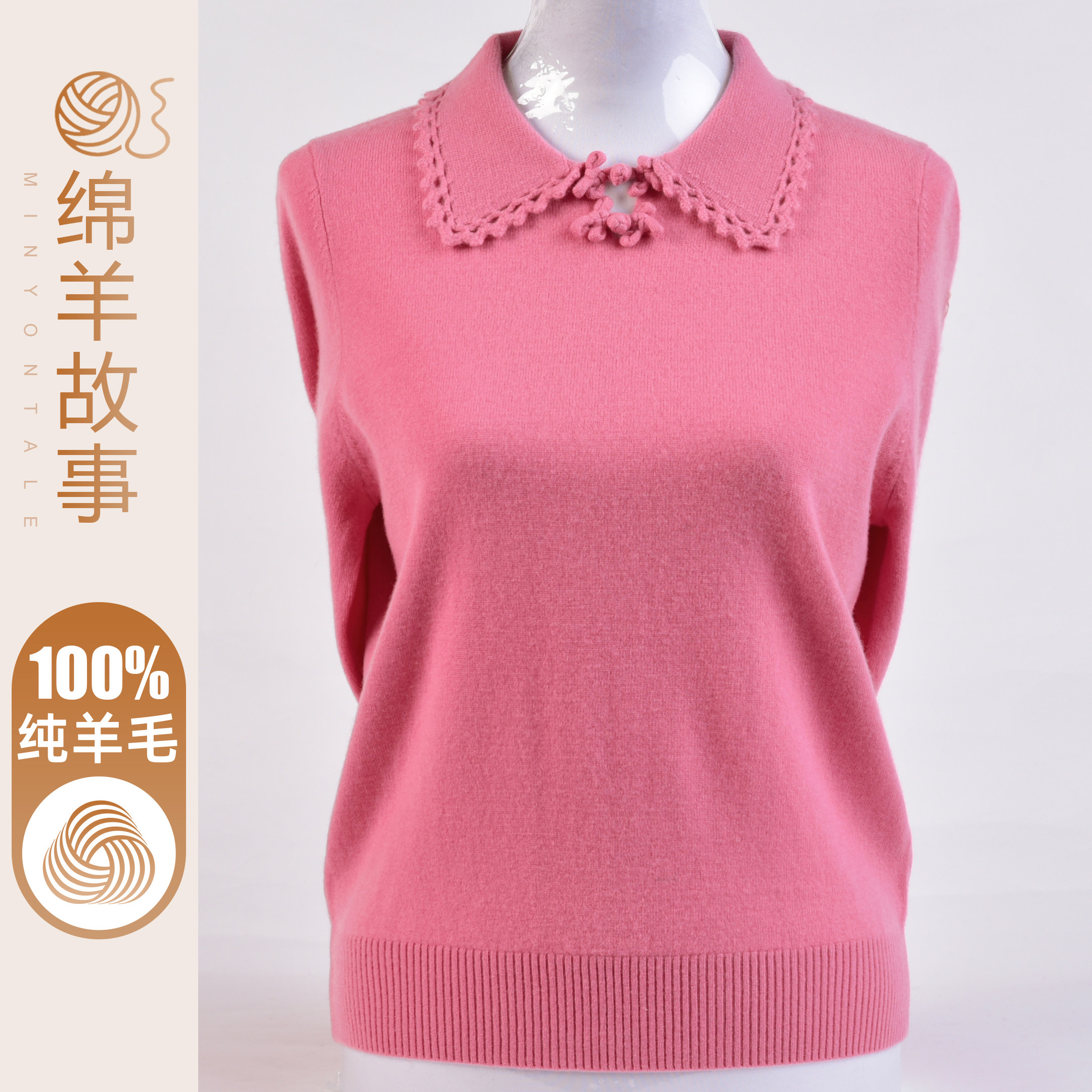 100%纯羊毛衫时尚减龄妈妈装秋冬套头毛衣女翻领纯色百搭针织上衣