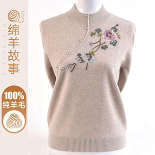 洋气妈妈装100%纯羊毛衫女秋冬新款新中式国风半高领打底绣花毛衣