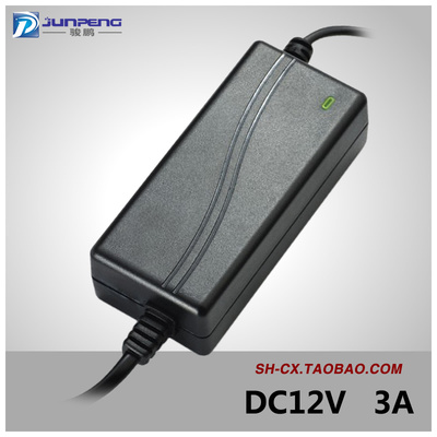 LED灯电源12V3A 稳压直流适配器12V3000mA 开关电源充电器JP-050