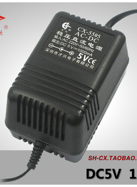 才兴稳压直流5V1000M 线性电源5V1A底纹波全铜变压器5V适配器现货