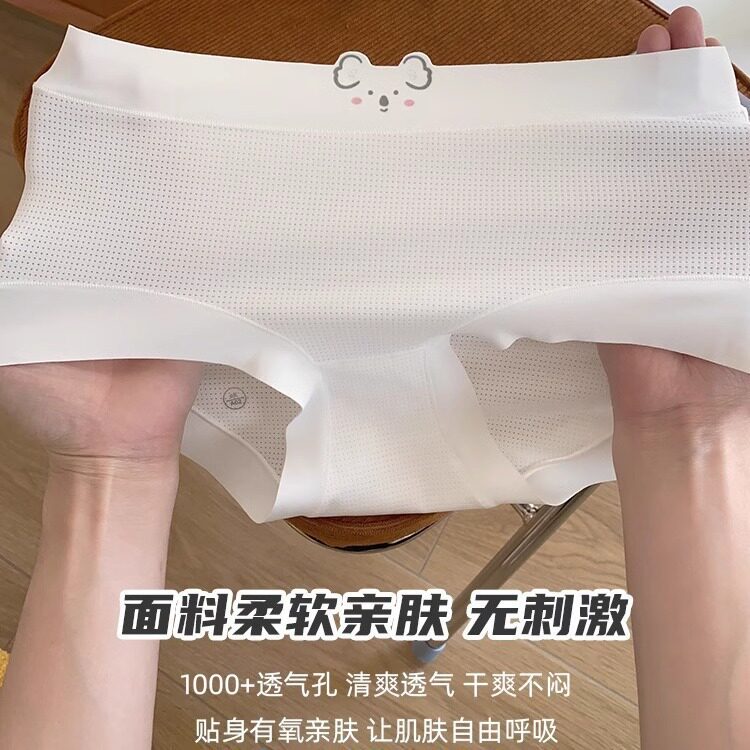 无痕内裤女生纯棉抗菌裆透气中腰可爱考拉少女冰丝三角裤