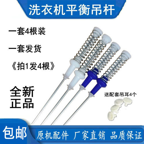 适用美的洗衣机mb100v31减震吊杆
