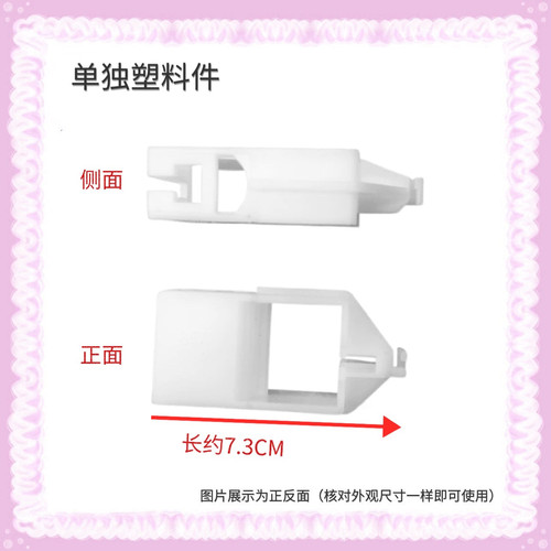 适用志高洗衣机XQB90/150-5801排水阀芯连接块65C2-2塑料杆85A10A