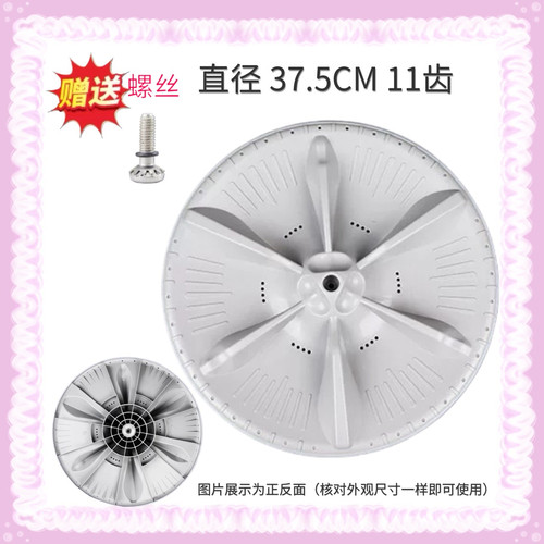 适用美的洗衣机波轮转盘MB80V331底盘MB80Q10/MB80V31@/MB80C11DM