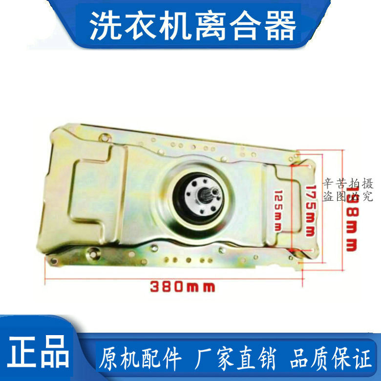 适用威力XQB100-10018A XQB100-1829A洗衣机减速离合器电机总轴承