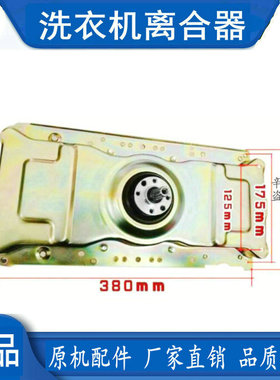 适用威力XQB100-10018A XQB100-1829A洗衣机减速离合器电机总轴承