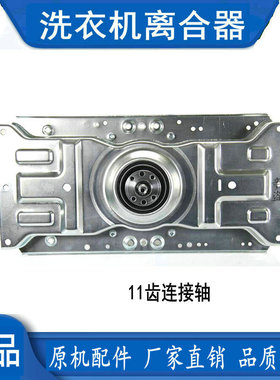 三洋洗衣机离合器DB7239S DB7039 DB8057ES DB80577ES总成减速器