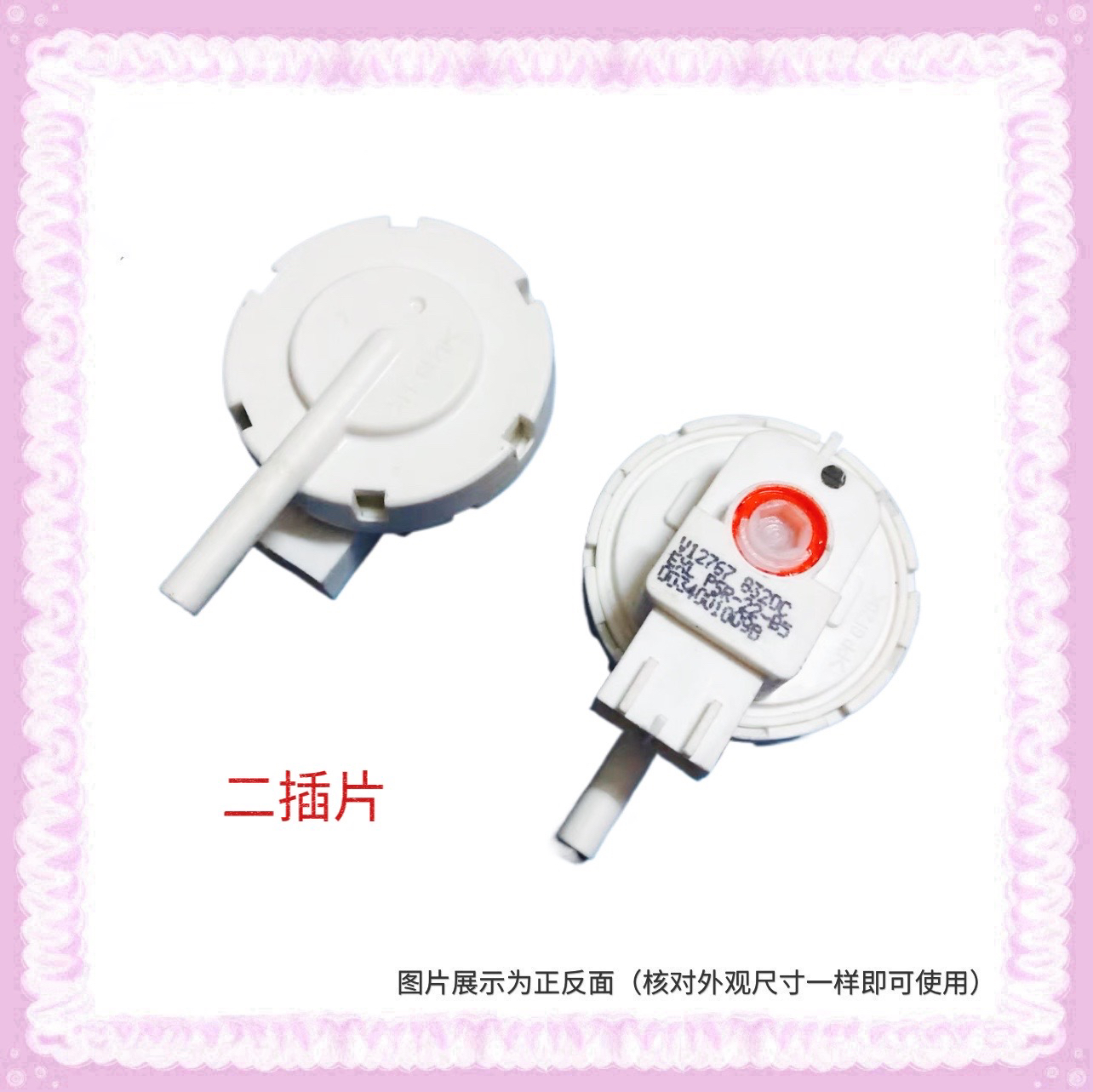 原装适用海尔全自动洗衣机水位传感器V12767 0034001009B水位开关