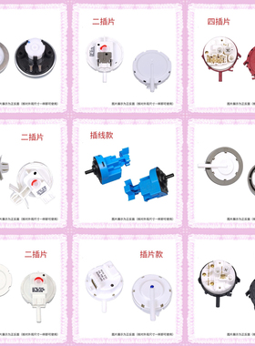 适用海尔洗衣机电子水位传感器滚筒感应控制器波轮压力开关V12829