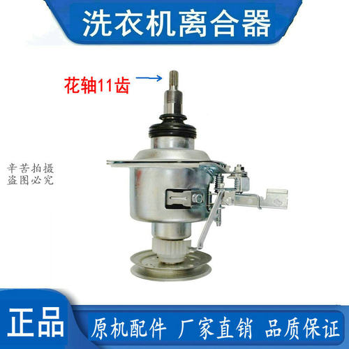 适用松下洗衣机离合器XQB65-F646U/X610U/H651U Q6321减速器 总成