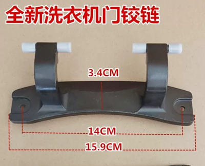 适用小滚筒米洗衣机XHQG100MJ201/XHQG100MJ202门铰链合页门轴扣