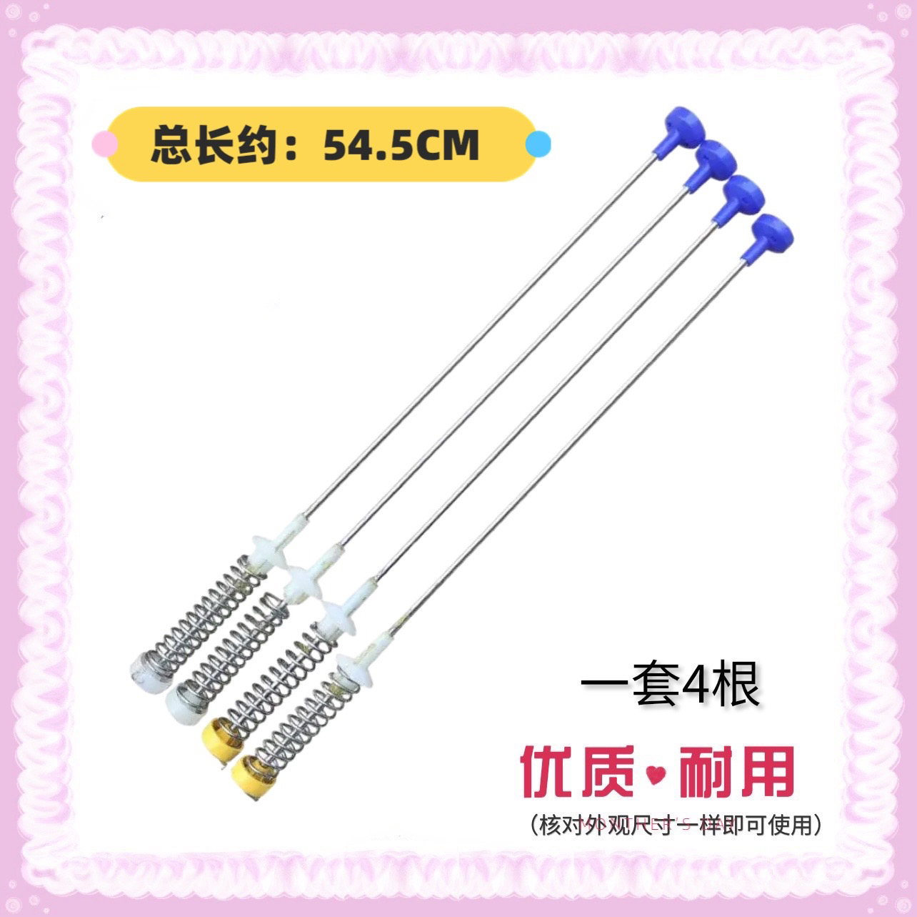 适用创维洗衣机吊杆T80C/T80F/T80R/T80X3减震器TBT75-53BJW/WT8S