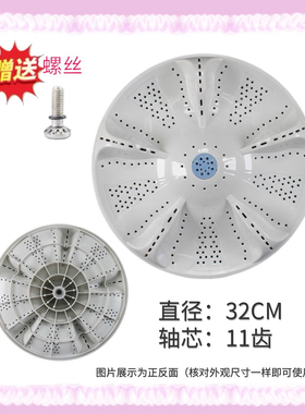 适用海尔洗衣机波轮盘XQB70-KM12688/QB80-BM21JD底转盘32CM/36CM