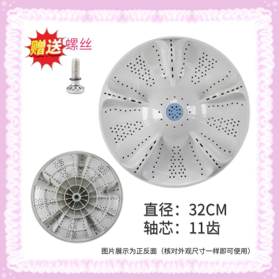 适用海尔洗衣机波轮盘XQB70-KM12688/QB80-BM21JD底转盘32CM/36CM