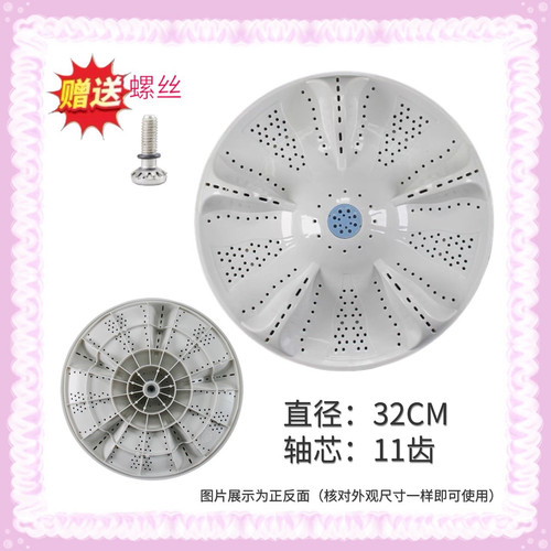 适用海尔洗衣机波轮盘XQB70-KM12688/QB80-BM21JD底转盘32CM/36CM
