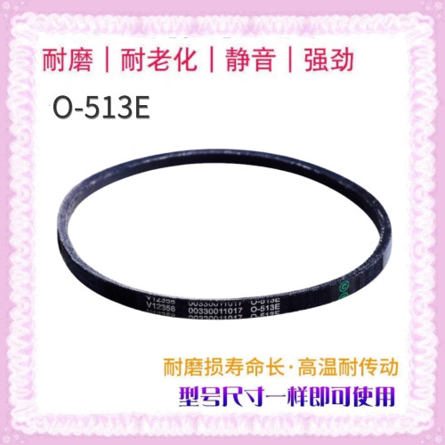 适用海尔小神童洗衣机皮带XQB60-728/7288A FM电机三角带O-513E