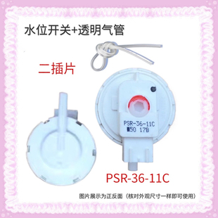 适用松下滚筒洗衣机水位传感器XQG60 开关PSR E6022 11C M6022