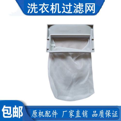 适用松下洗衣机过滤网袋XQB60-Q662U XQB55-Q521U垃圾袋布袋 网兜