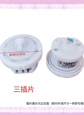 适用于海信波轮洗衣机XQB85-Q8601水位传感器电子压力开关DSC-6B