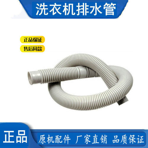 适用海尔洗衣机排水管i wash-1w,i wash-1p,XQSM30-iwash配件