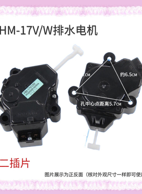 适用松下洗衣机XQB42-P400U HM-17V1/W牵引器排水阀马达 排水电机