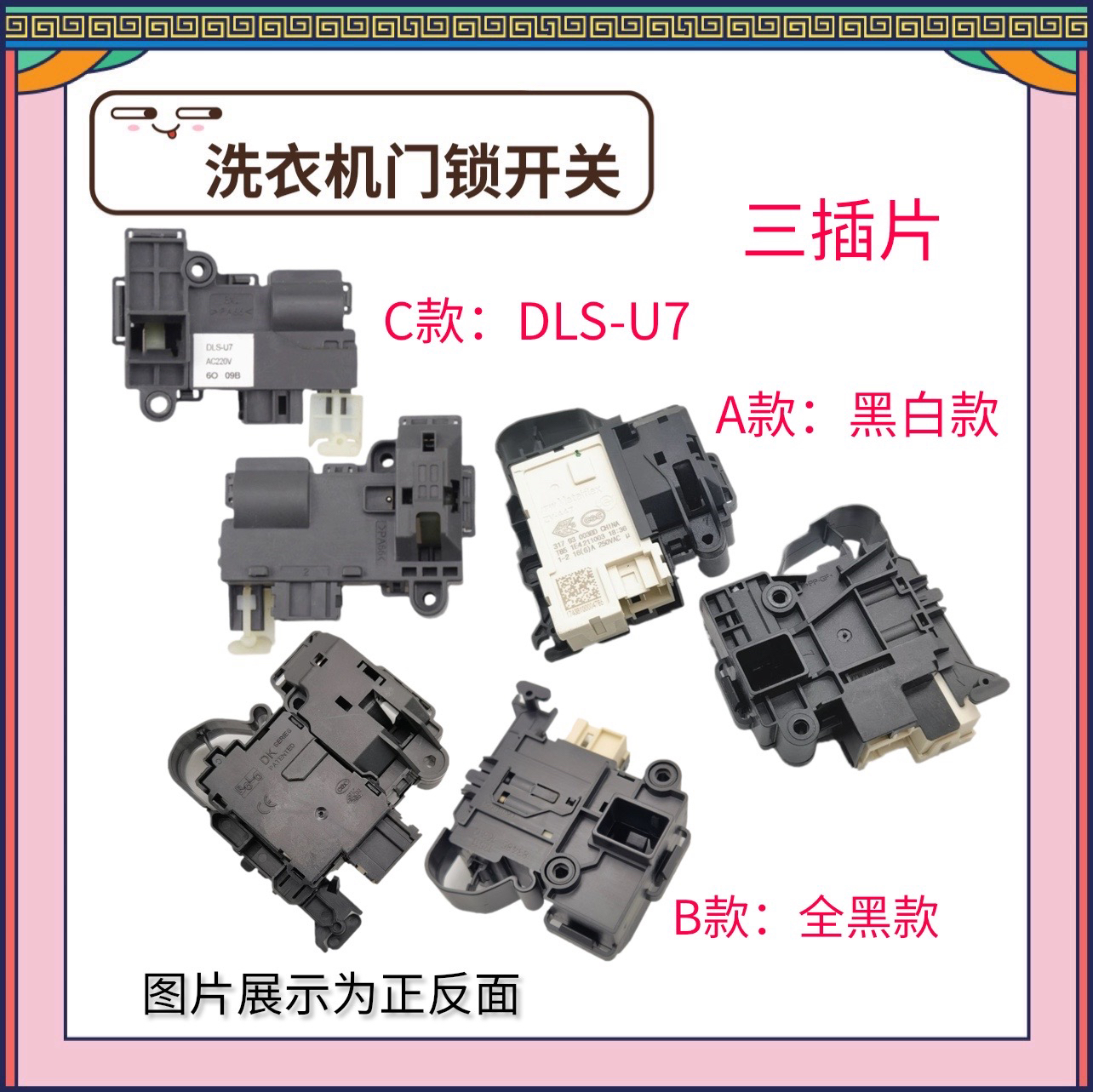 适用三洋WF810320BS0S洗衣机DG-F90322BHG F90366BG门锁F90310BIS