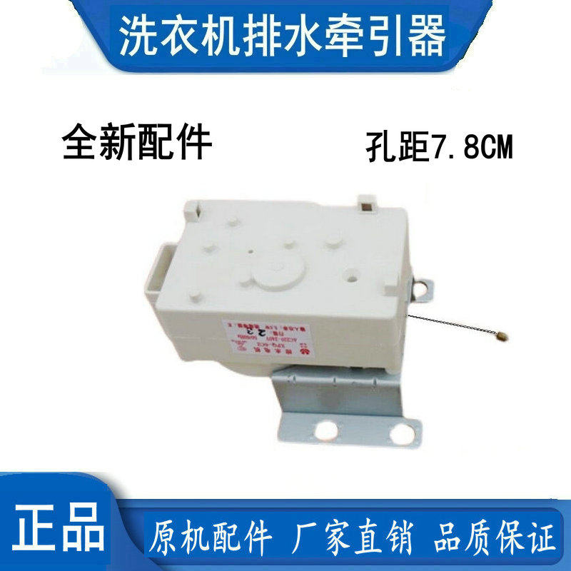 适用三星XQB55-T85/T86A洗衣机J85排水电机E85牵