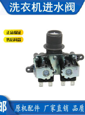 适用松下洗衣机XQB60-H650U/H640U/H641U进水电磁阀FCS180A进水阀