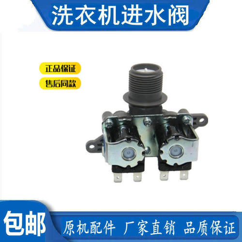 适用松下洗衣机XQB60-H650U/H640U/H641U进水电磁阀FCS180A进水阀